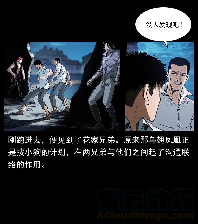 幽冥诡匠 374 来吧！魔尸教 第49页