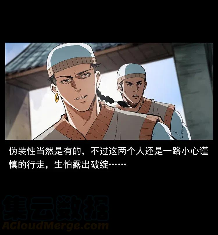 幽冥诡匠 374 来吧！魔尸教 第76页
