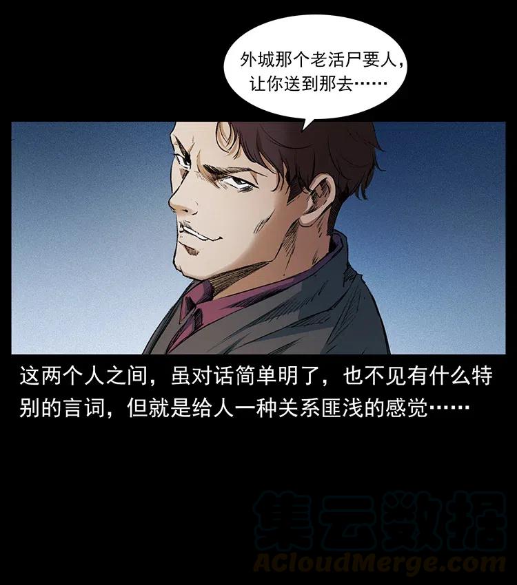 幽冥诡匠 374 来吧！魔尸教 第22页