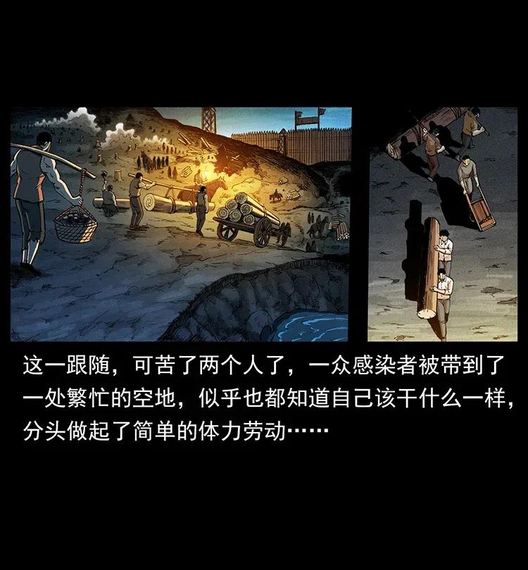 幽冥诡匠 374 来吧！魔尸教 第35页
