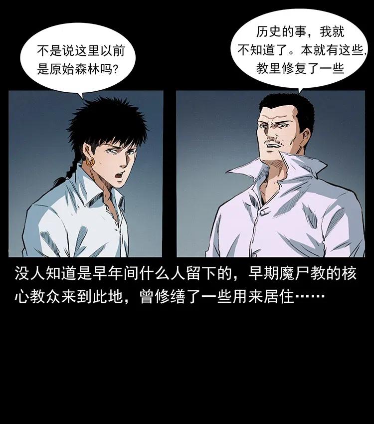 幽冥诡匠 374 来吧！魔尸教 第54页