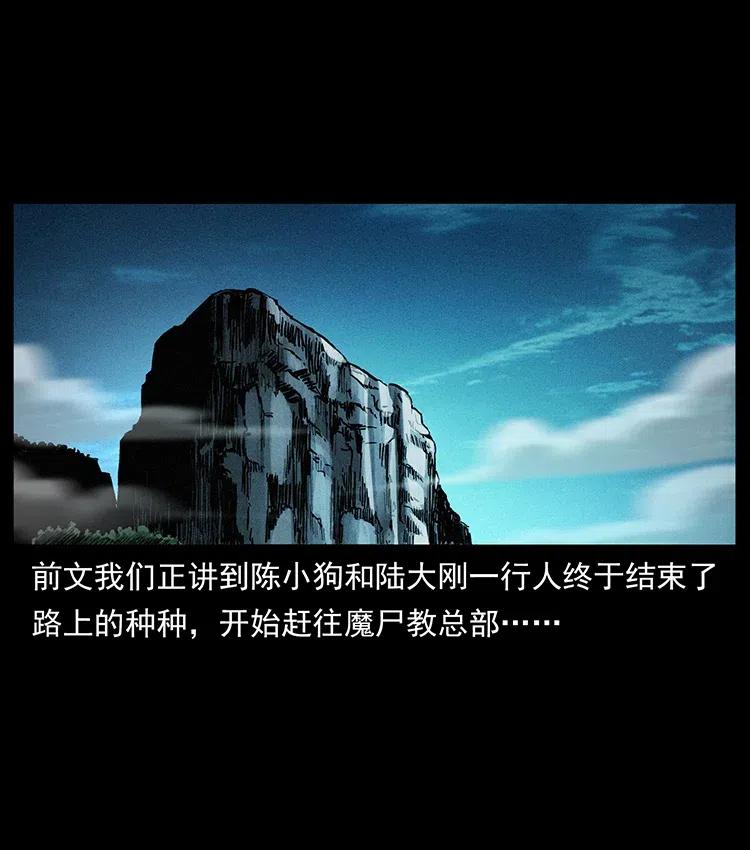幽冥诡匠 374 来吧！魔尸教 第2页