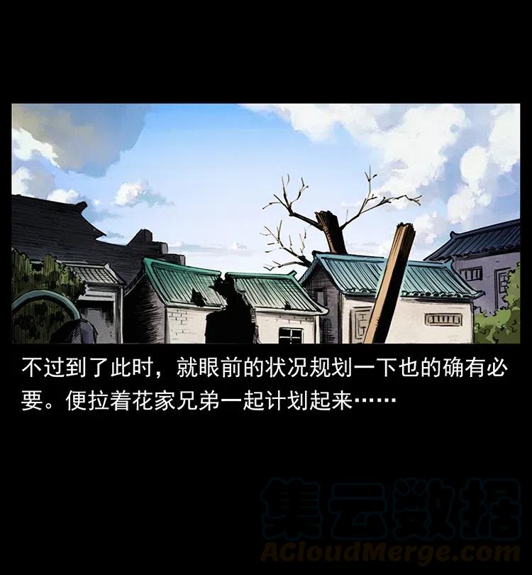 幽冥诡匠 374 来吧！魔尸教 第73页
