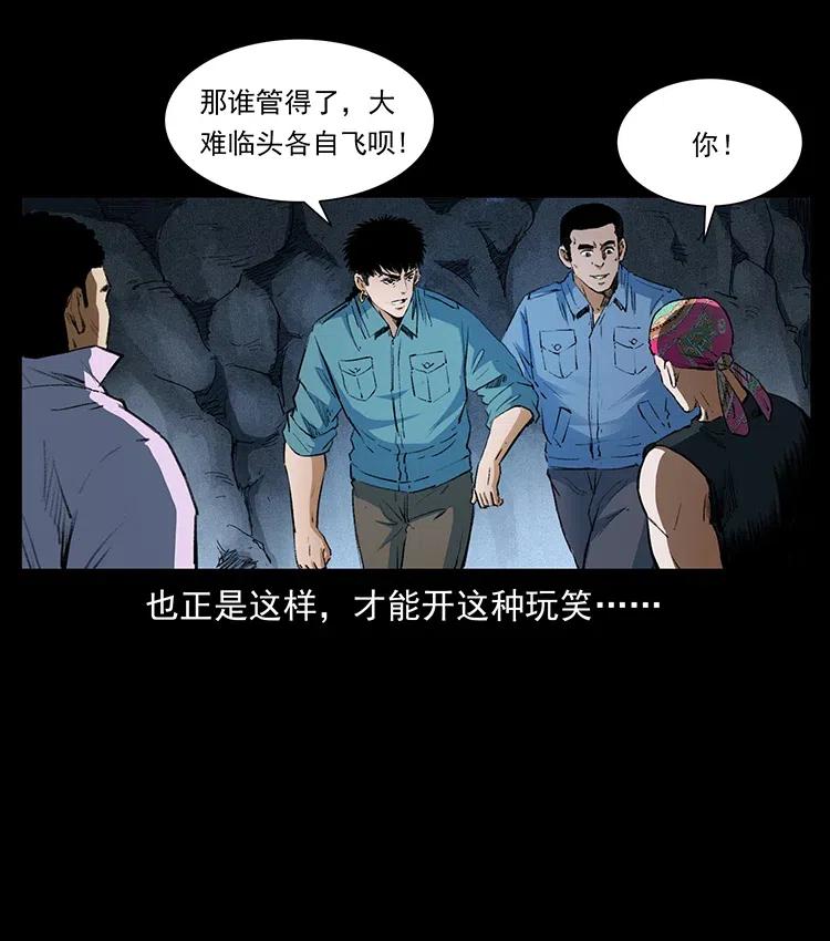 幽冥诡匠 374 来吧！魔尸教 第15页
