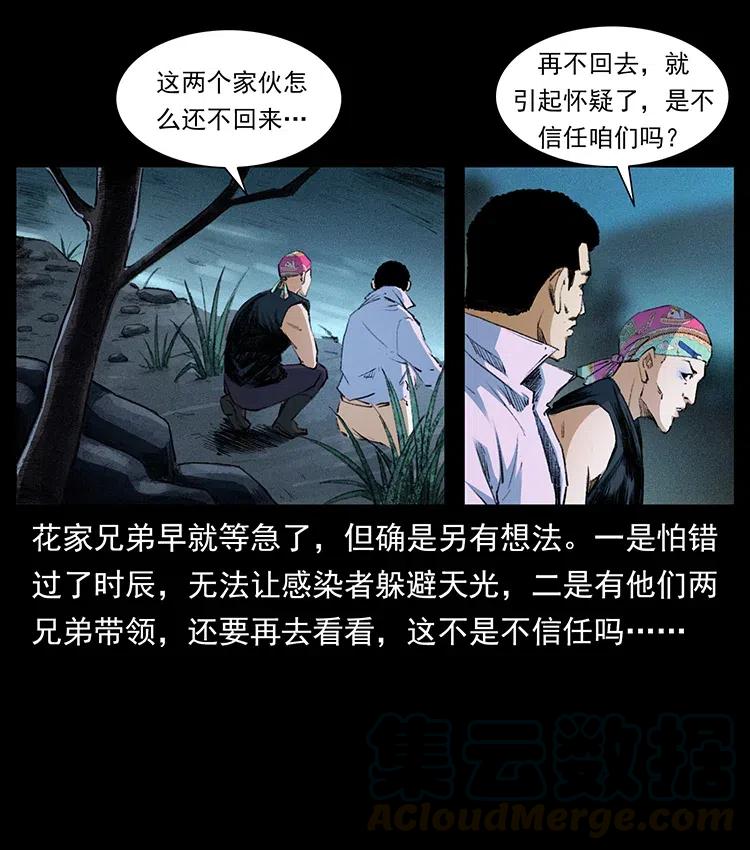 幽冥诡匠 374 来吧！魔尸教 第10页
