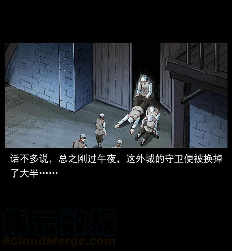 幽冥诡匠 375 给老子抓起来！ 第67页