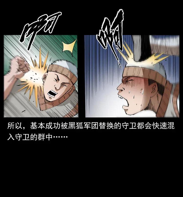 幽冥诡匠 375 给老子抓起来！ 第65页