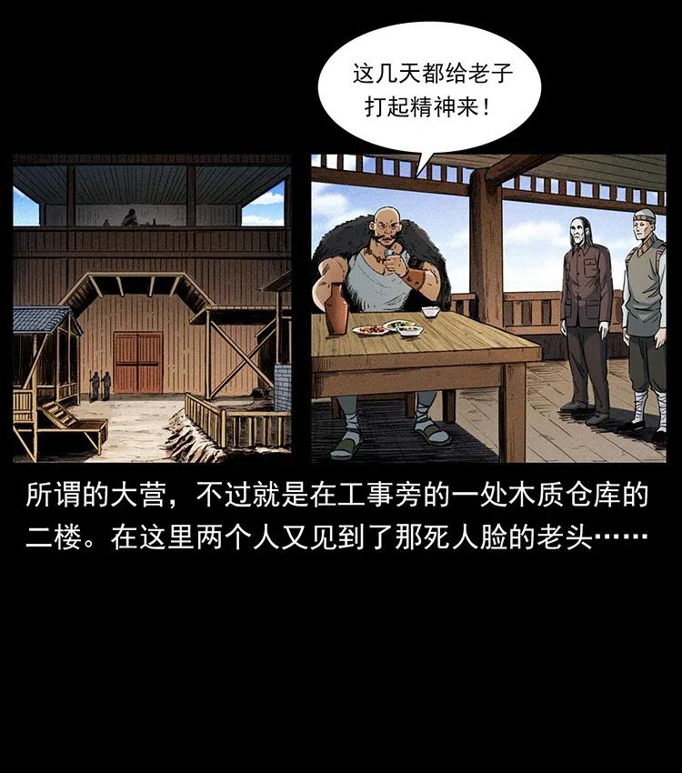 幽冥诡匠 375 给老子抓起来！ 第12页
