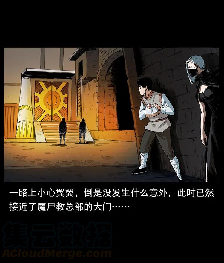幽冥诡匠 375 给老子抓起来！ 第70页