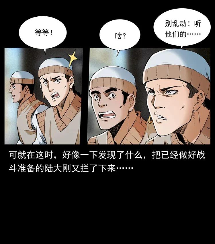 幽冥诡匠 375 给老子抓起来！ 第8页