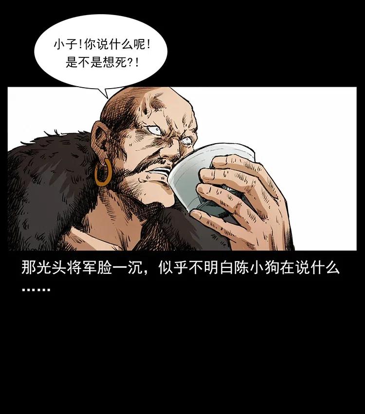 幽冥诡匠 375 给老子抓起来！ 第18页
