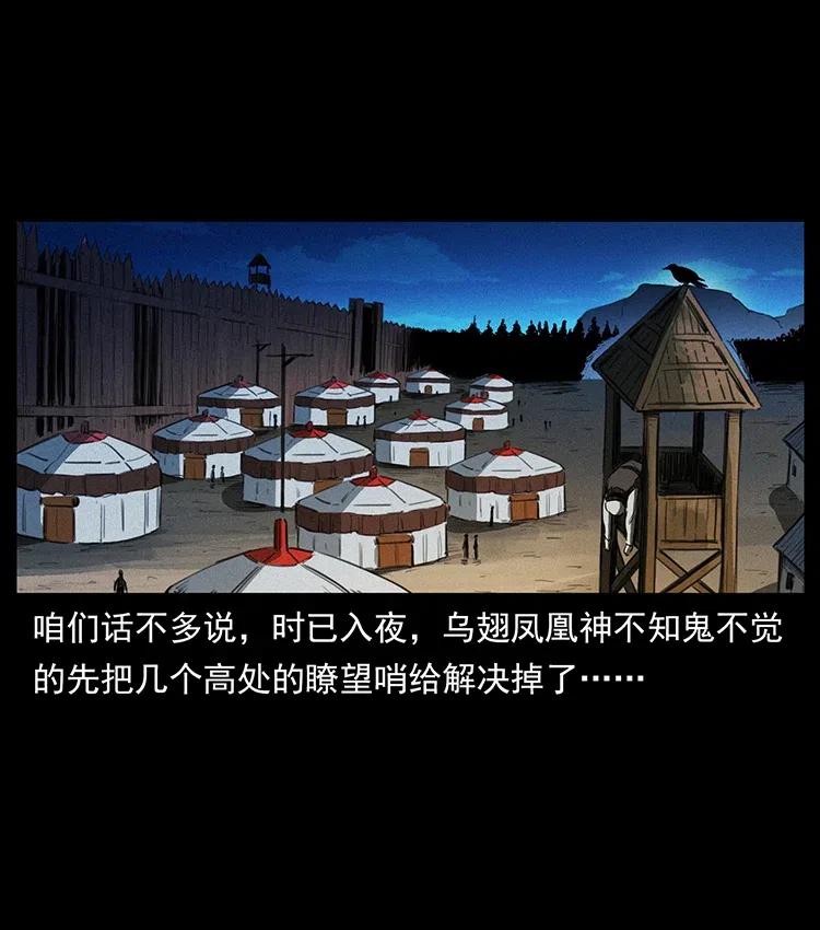 幽冥诡匠 375 给老子抓起来！ 第42页