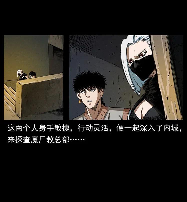 幽冥诡匠 375 给老子抓起来！ 第69页