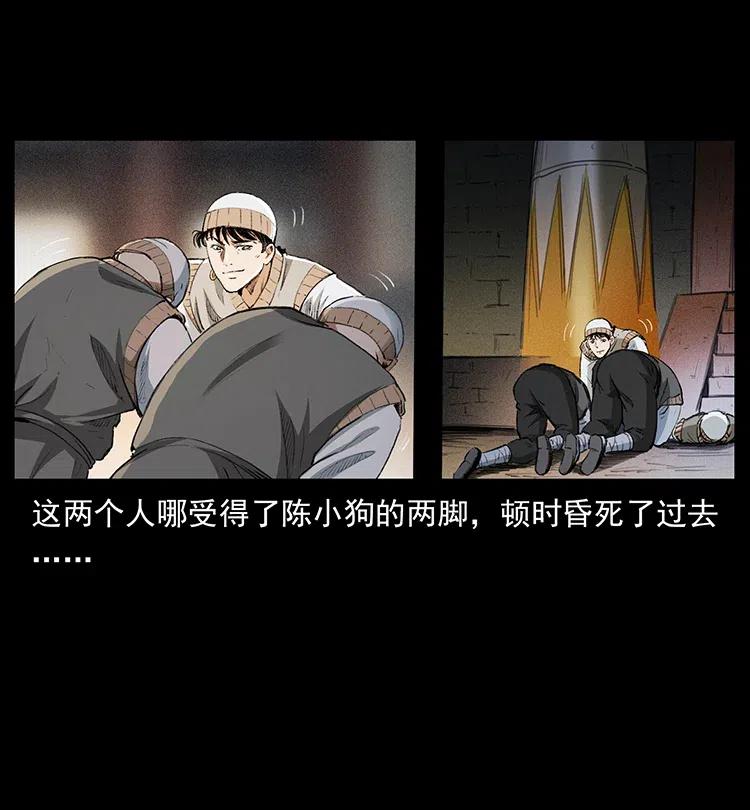 幽冥诡匠 375 给老子抓起来！ 第90页