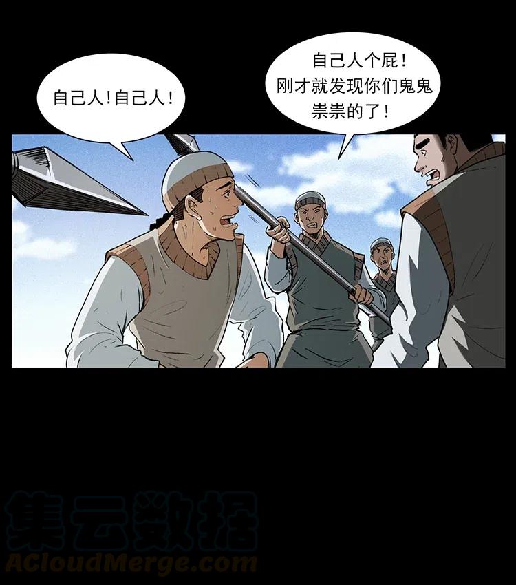 幽冥诡匠 375 给老子抓起来！ 第10页