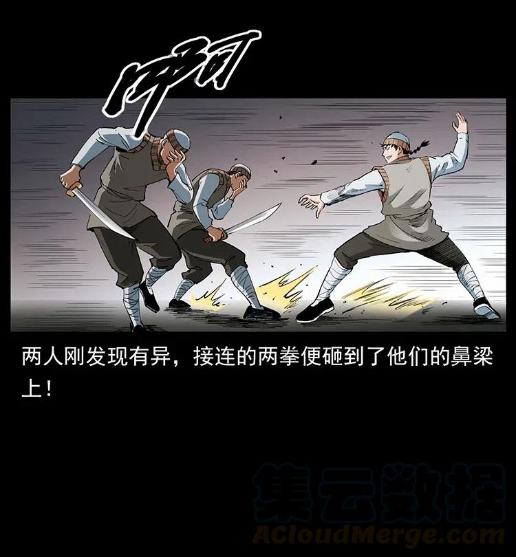 幽冥诡匠 375 给老子抓起来！ 第88页