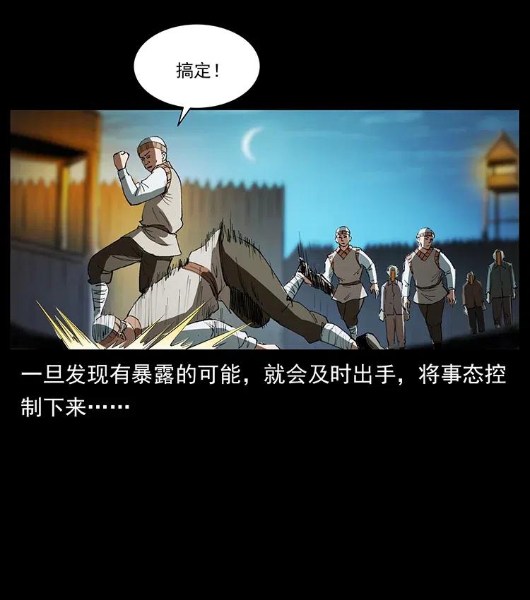 幽冥诡匠 375 给老子抓起来！ 第66页