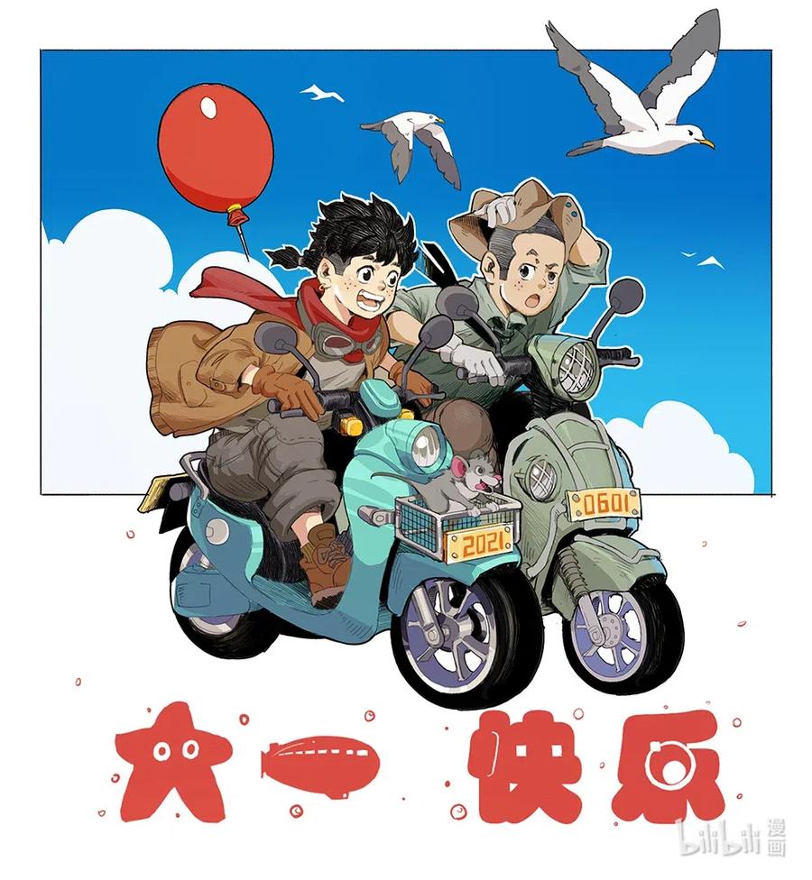 幽冥诡匠 375 给老子抓起来！ 第92页