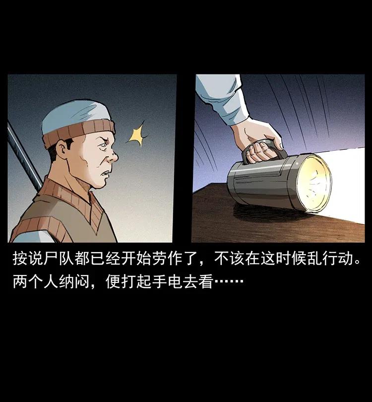 幽冥诡匠 375 给老子抓起来！ 第44页