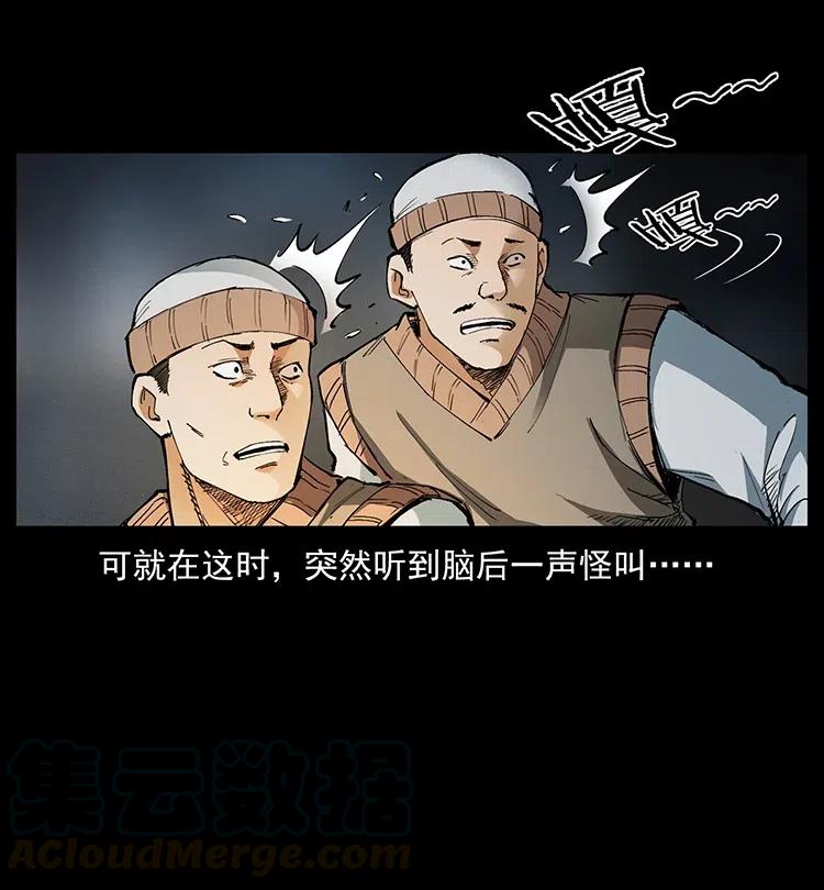 幽冥诡匠 375 给老子抓起来！ 第85页