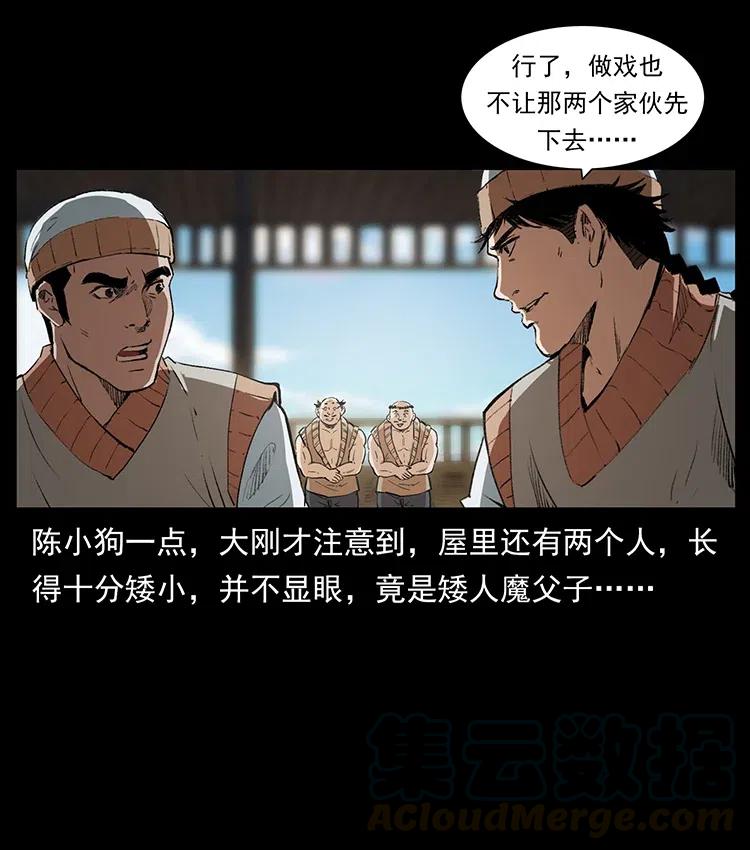 幽冥诡匠 375 给老子抓起来！ 第19页