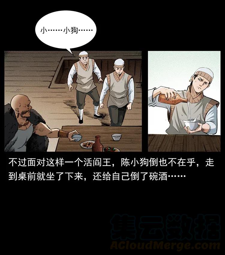幽冥诡匠 375 给老子抓起来！ 第16页