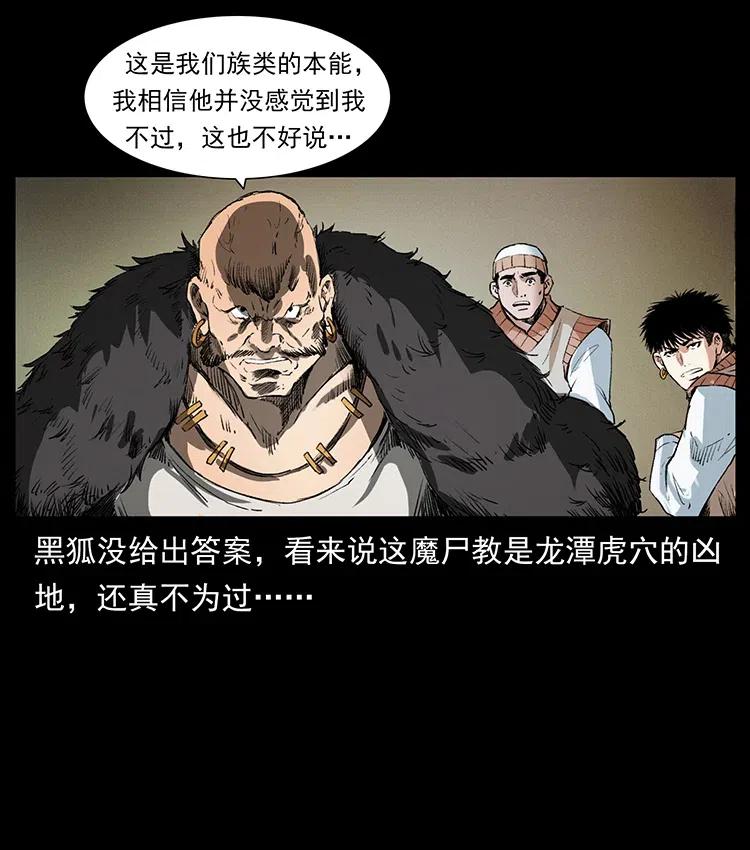 幽冥诡匠 375 给老子抓起来！ 第26页