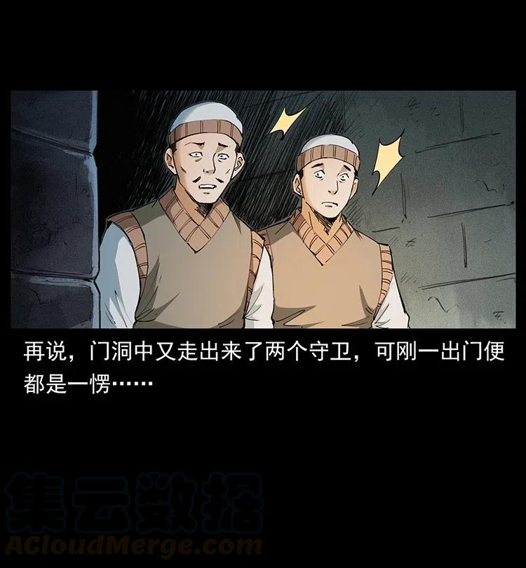 幽冥诡匠 375 给老子抓起来！ 第82页