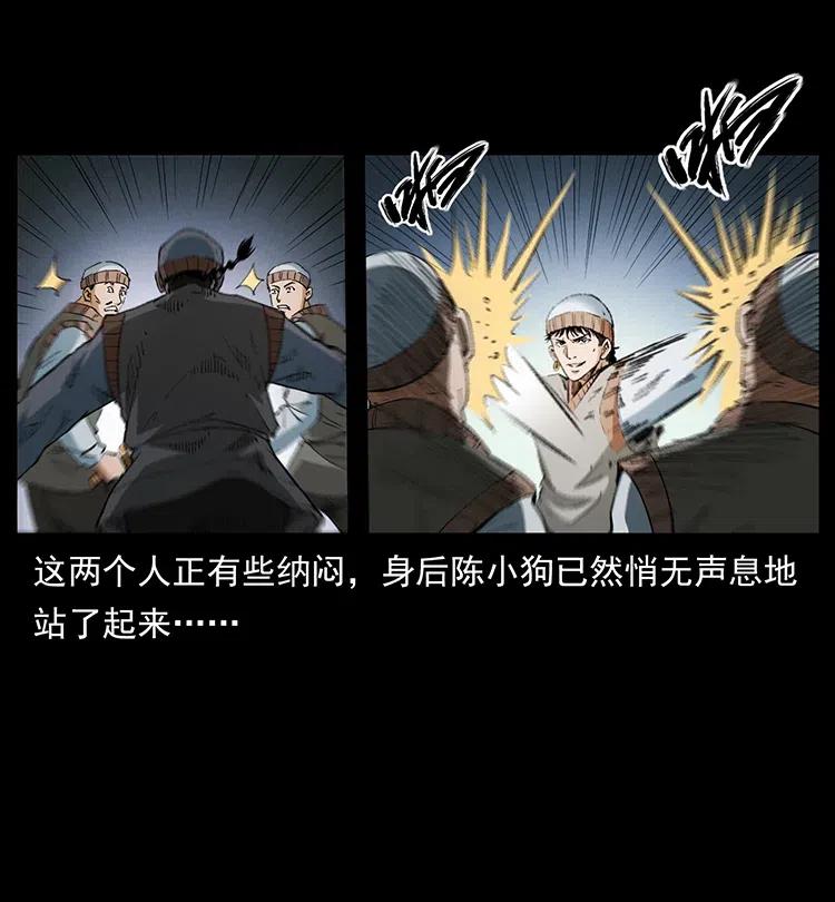 幽冥诡匠 375 给老子抓起来！ 第87页