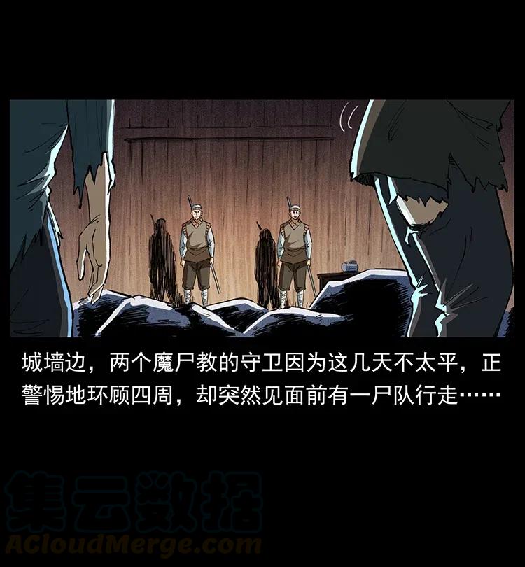 幽冥诡匠 375 给老子抓起来！ 第43页