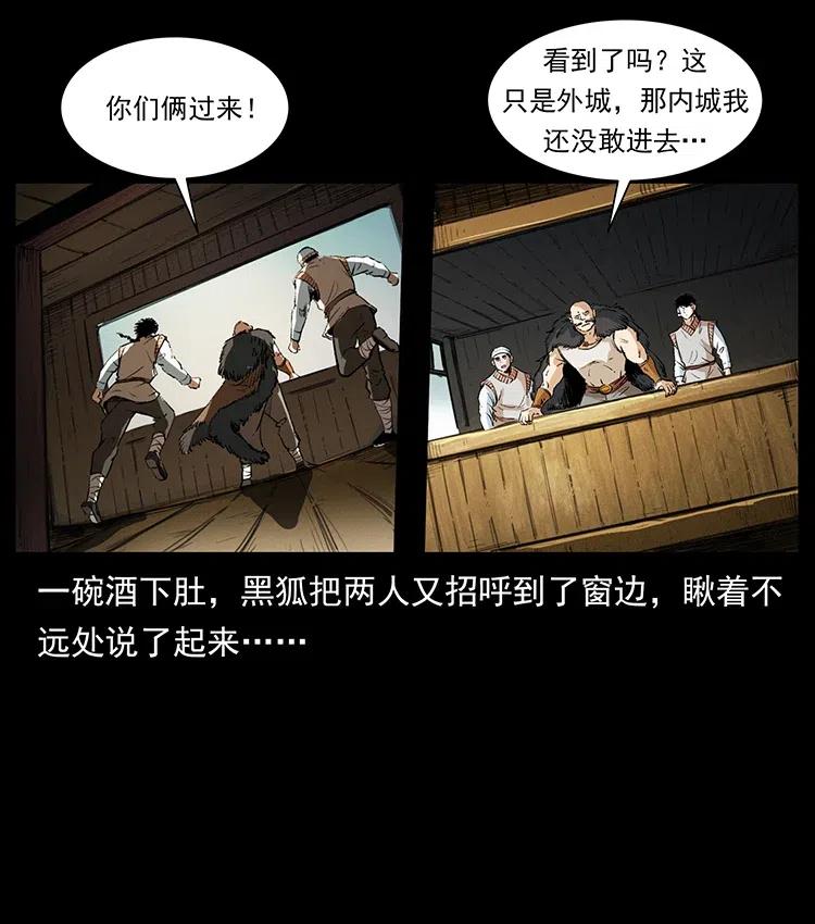 幽冥诡匠 375 给老子抓起来！ 第27页