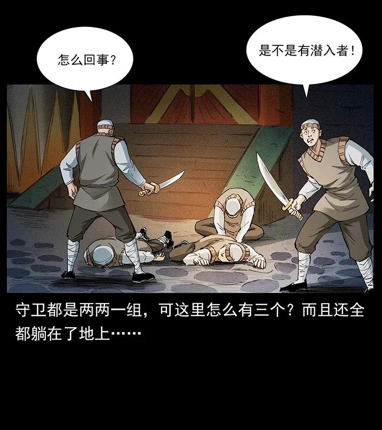 幽冥诡匠 375 给老子抓起来！ 第83页