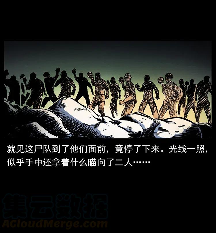 幽冥诡匠 375 给老子抓起来！ 第46页