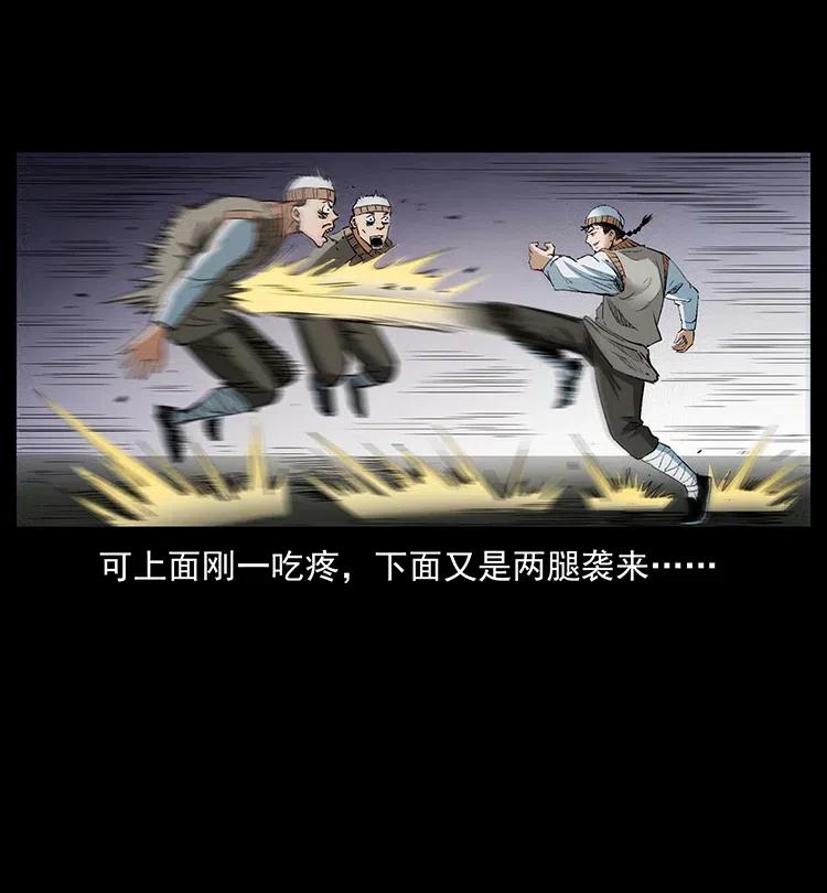 幽冥诡匠 375 给老子抓起来！ 第89页