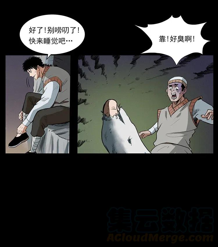 幽冥诡匠 375 给老子抓起来！ 第40页