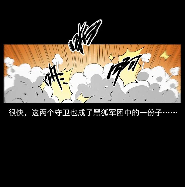 幽冥诡匠 375 给老子抓起来！ 第63页