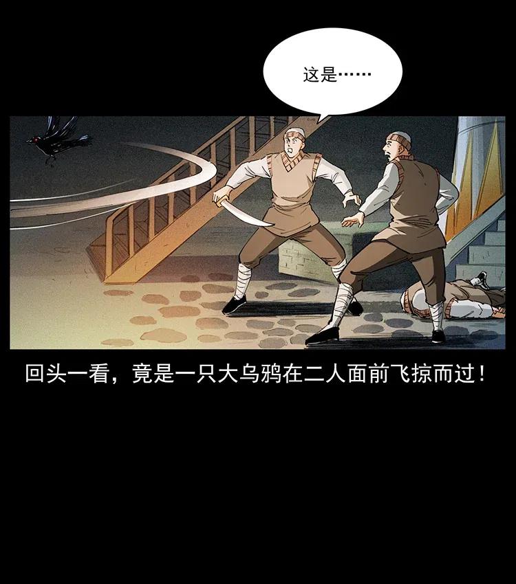 幽冥诡匠 375 给老子抓起来！ 第86页