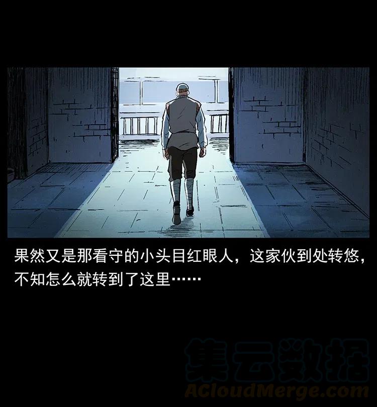 幽冥诡匠 376 暗杀 第40页