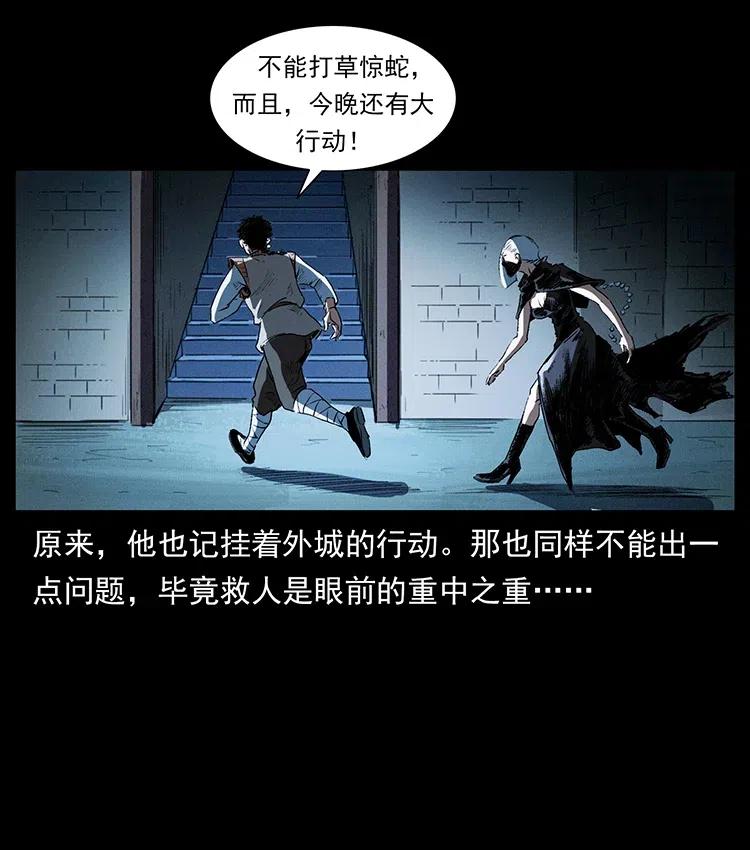 幽冥诡匠 376 暗杀 第45页