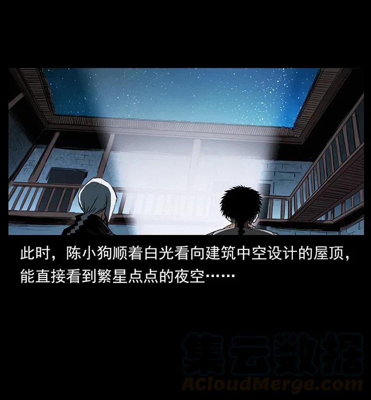幽冥诡匠 376 暗杀 第34页