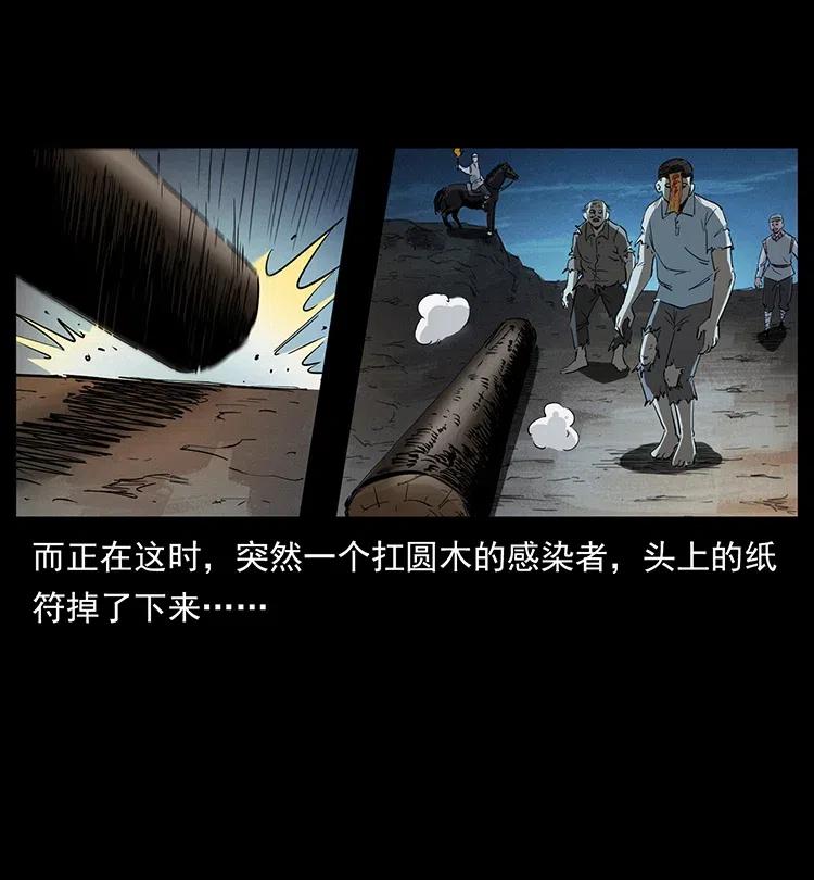 幽冥诡匠 376 暗杀 第48页