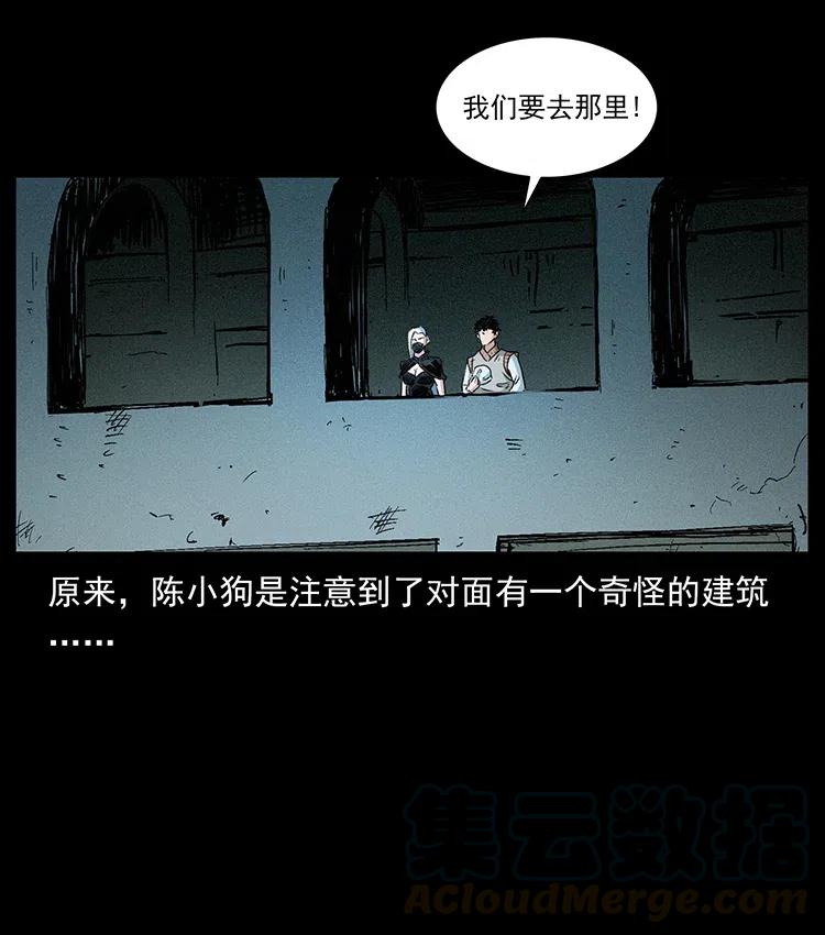 幽冥诡匠 376 暗杀 第19页