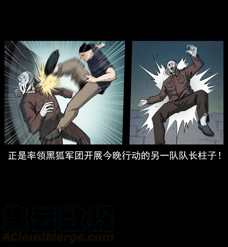 幽冥诡匠 376 暗杀 第55页