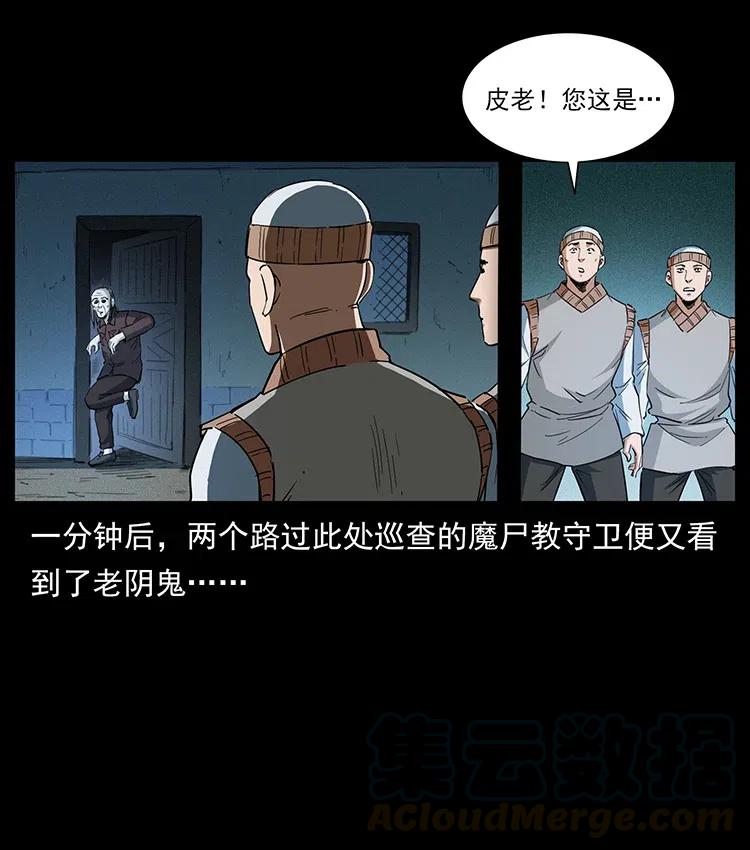 幽冥诡匠 376 暗杀 第61页