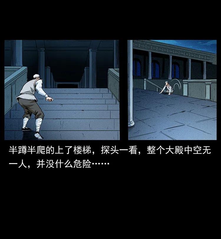 幽冥诡匠 376 暗杀 第15页