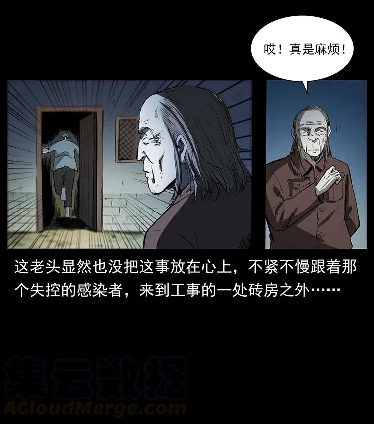 幽冥诡匠 376 暗杀 第52页