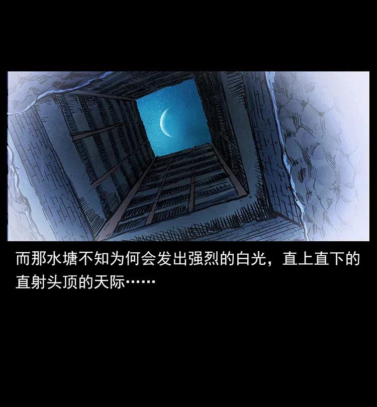 幽冥诡匠 376 暗杀 第33页