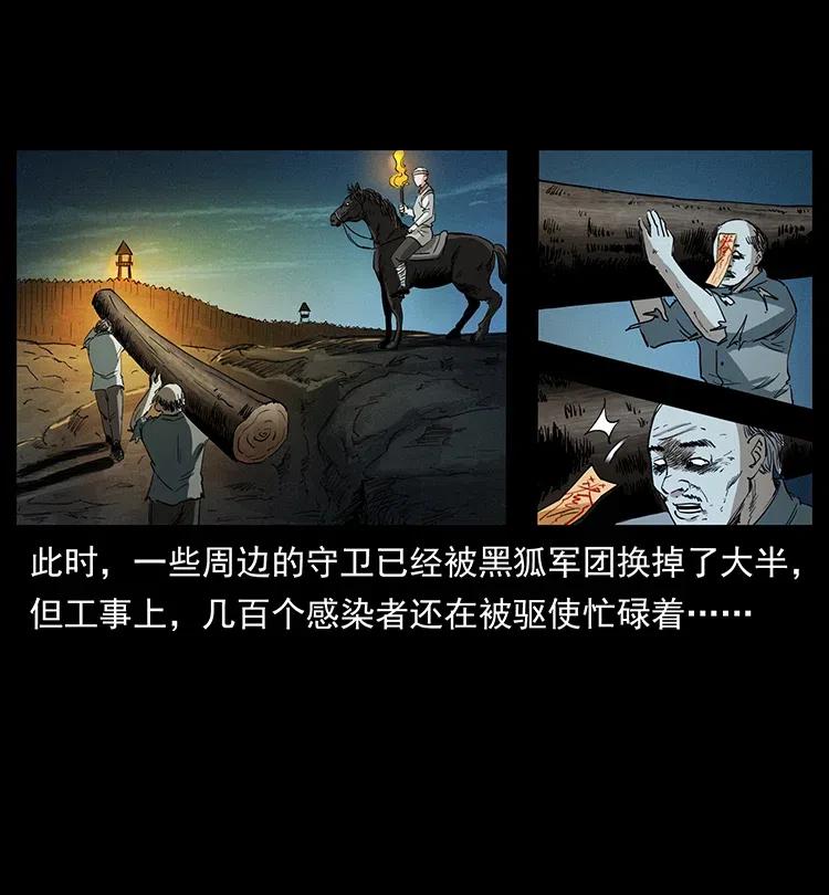 幽冥诡匠 376 暗杀 第47页