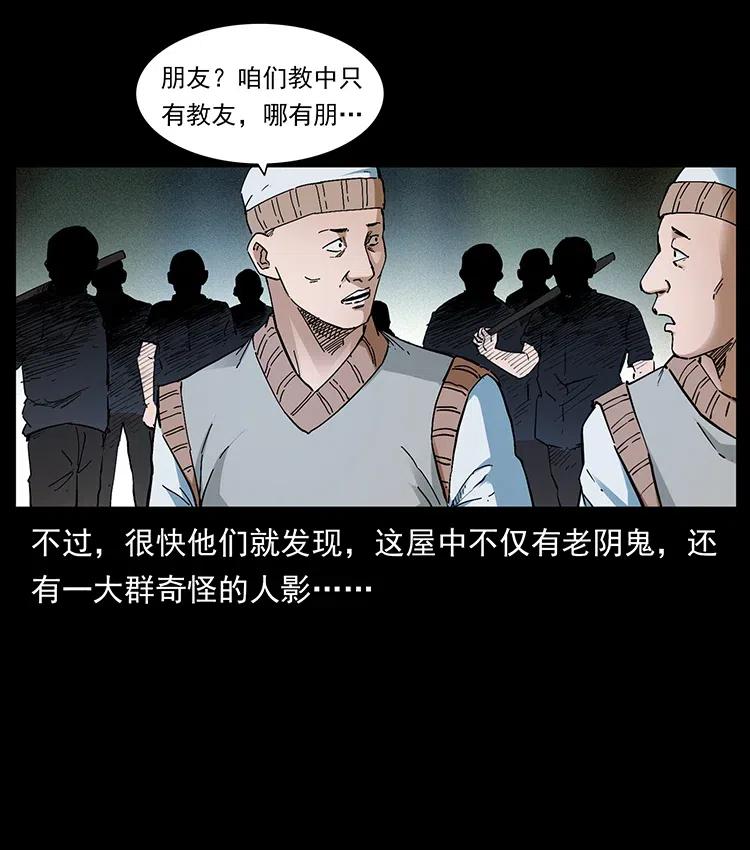 幽冥诡匠 376 暗杀 第65页