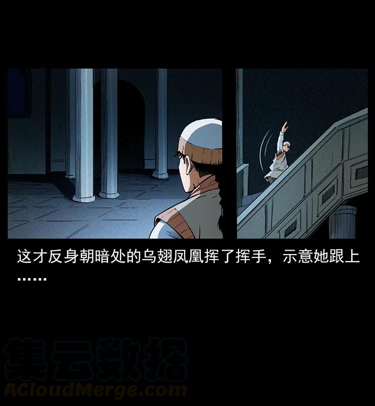 幽冥诡匠 376 暗杀 第16页